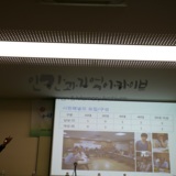 심포지엄 진행사진 14