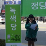 강릉 정당연설회