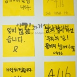 명지대 세월호 참사 2주기 학생추모