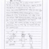 [그림일기] 친구 사이의 분열