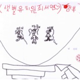 [7세 유치원생] 방방 탔어요<br />
