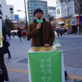 1차 전국집중 정당연설회