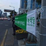 제주 정당연설회