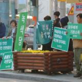 해남 정당연설회