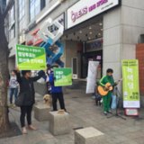 마포 정당연설회