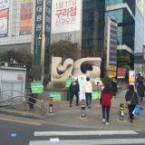 구리 정당연설회