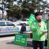 전주 정당연설회
