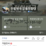 전함제국 게임 카페