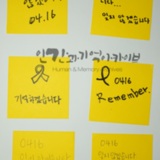명지대 세월호 참사 2주기 학생추모