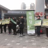 동작 정당연설회