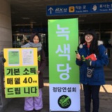 춘천 정당연설회