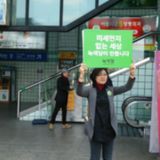 부천 정당연설회