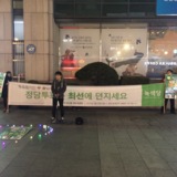 의정부 정당연설회