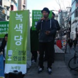서대문 정당연설회