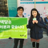 마포 정당연설회