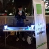 고양 정당연설회