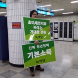 강북 정당연설회