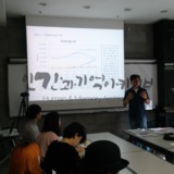 2차 워크숍 진행 22