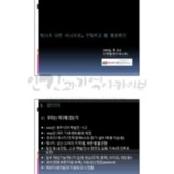 에너지대안시나리오, 무엇이고 왜 필요한가