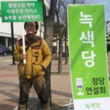 속초 정당연설회