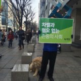 마포 정당연설회