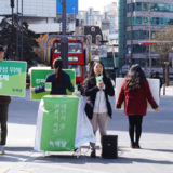 1차 전국집중 정당연설회