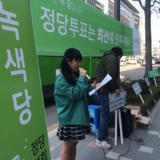 강릉 정당연설회