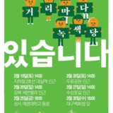 대구 정당연설회 웹자보