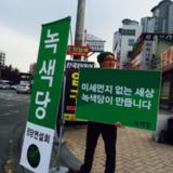 대구 정당연설회