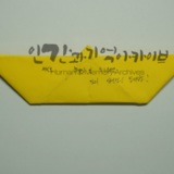 명지대 세월호 참사 2주기 학생추모