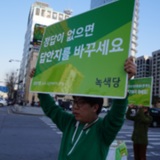 12시간 릴레이 정당연설회