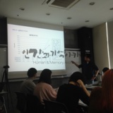 2차 워크숍 진행 45