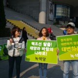 용산 정당연설회