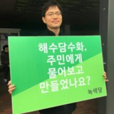 부산 정당연설회