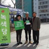 부천 정당연설회