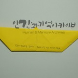 명지대 세월호 참사 2주기 학생추모