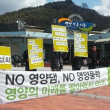 영양 정당연설회