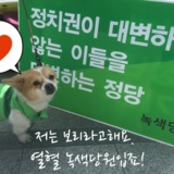 전주 정당연설회