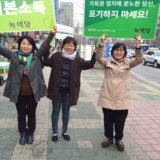 강서 정당연설회