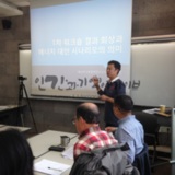2차 워크숍 진행 44