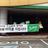 부산 정당연설회