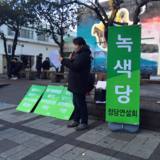 제주 정당연설회