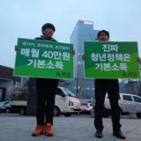 대구 정당연설회