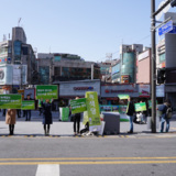 1차 전국집중 정당연설회