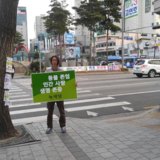 은평 정당연설회