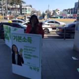 수원 정당연설회