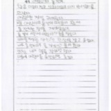 [9세 초등학생] 아린이의 돌찬치