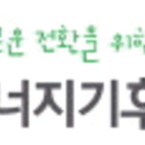 에너지기후정책연구소.png