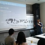 2차 워크숍 진행 8