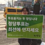 은평 정당연설회